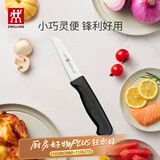 双立人（ZWILLING）水果刀削皮刀刮皮刀家用小刀多功能蔬果刀刀具Enjoy厨刀8cm