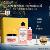 欧舒丹身体乳套装礼盒绮梦恋樱润肤沐浴露滋润保湿嫩肤防裂圣诞礼物女