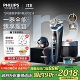 飞利浦（PHILIPS）电动剃须刀全新一代旋护新9系Pro昼夜焕新限定款 -0.08mm皮下净剃配三合一按摩刷 生日礼物送父亲