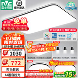 雷士（NVC）吸顶灯客厅灯简约现代LED照明灯具全屋套餐卧室灯-光鸿 【舒适光】智控客厅3室2厅餐吊灯