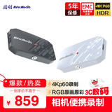 圆刚（AVerMedia）BU113G2白色4K视频采集卡高清原画相机/单反/摄像机视频录制直播撷取盒