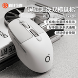 前行者Q1无线鼠标蓝牙双模可充电屏显低音男女生办公小巧便携高颜值电脑笔记本iPad通用人体工学 奶油灰