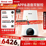 林内（Rinnai）燃气壁挂炉【国家补贴15%】 WIFI语音双智控【超二级能效】生活热水家用地暖采暖锅炉L1PB27-24C39