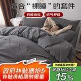 艾薇110g亲肤三件套单人宿舍3件套被罩被套床单枕套0.9/1.2米床 深灰