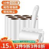 LYNN粘毛器10cm套装10卷纸600撕粘毛滚筒神器地毯床单沙发猫毛清理器