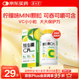 养生堂VC咀嚼片300片（柠檬味）养好全家补充维生素c 蓝帽认证