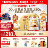 汤臣倍健蛋白粉600g增强免疫力 乳清蛋白粉儿童青少年中老年礼盒送礼