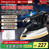 红心吊瓶工业蒸汽电熨斗干洗店手持式烫斗1200W大功率老式商用熨烫机 RH126 RH126+熨靴