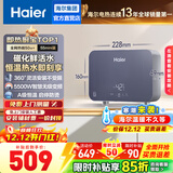 海尔（Haier）热水器即热式小厨宝电热水器电即热 5500W变频即开即热 小尺寸热水无限供应55MINI 0L 5500W 55mini蓝