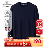 七匹狼纯羊毛衫男毛衣针织衫男士秋冬保暖商务弹力纯色打底衫男装上衣 102(深蓝)-发热纤维 L (170)