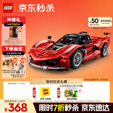 乐高（LEGO）积木拼装机械组系列42212 法拉利FXX K赛车男孩儿童玩具生日礼物