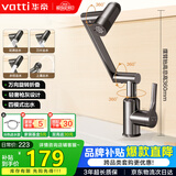 华帝（VATTI）机械臂面盆水龙头洗手盆洗脸盆万向旋转浴室冷热出水304不锈钢004