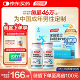 汤臣倍健男士多种复合维生素b族vc片烟酰胺补钙锌硒生物素120片礼盒