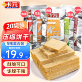 卡元（KaYon）压缩饼干840克家庭应急储备能量干粮即食营养代餐巧克力混合味