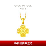 周大福幸福四叶草黄金吊坠(工费120)约2.3g EOF1683