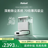 艾罗伯特（iRobot）仿生双旋增压扫拖机器人505 智能洗地扫地机器人扫拖一体自动清洗家用洗拖吸尘集尘擦地机水箱版