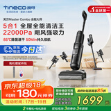 添可智能洗地机芙万Master Combo【躺平 0缠毛 长续航】家用洗拖一体机无线吸尘器Stretch Combo升级款 芙万Master Combo