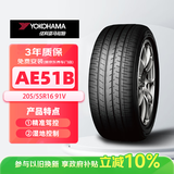 优科豪马横滨汽车轮胎 205/55R16 91V AE51B 原配广汽丰田/雷凌