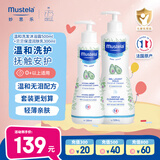 妙思乐儿童中性温和洗发水沐浴露二合一 婴幼儿新生宝宝易冲洗法国进口 【洗护套装】洗发沐浴露500ml+润肤乳300ml