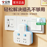 公牛插座转换器一转二扩展器多用多功能插座板转换器三孔一拖三家用插头多项电源转接头 【本月特惠】蓝白款 可插2个电器【开关独立控制】