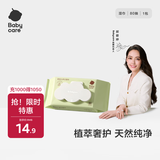 babycare婴儿手口湿巾新生儿湿纸巾加厚擦脸成人可用3150绿盖湿巾80抽-1包