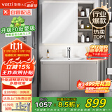 华帝（VATTI）E0级浴室柜组合陶瓷一体盆洗手盆柜组合卫生间洗脸盆柜组合洗漱台