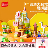 森宝积木儿童大颗粒积木桶百变积木拼装玩具男孩生日礼物 缤纷乐园积木桶