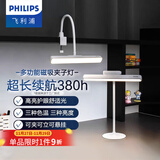 飞利浦（PHILIPS） 台灯学习护眼酷毙灯usb充电大学生宿舍神器屏幕挂灯阅读台灯酷侠 旗舰款ProMax 10W+夹式磁吸底座