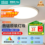 四季沐歌（MICOE）照明吸顶灯led卧室灯具套餐全屋客厅灯饰阳台过道餐厅简约灯具