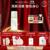 伊丽莎白雅顿绿茶香水30ml 持久留香自然清新香水女用中性送朋友礼物