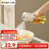 小熊（Bear）定量喷油壶 玻璃油壶罐食用油喷雾调料瓶油喷壶  小巧把手210mL