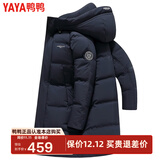 鸭鸭（YAYA）羽绒服男士加厚中长款连帽纯色极寒中老年爸爸外套新款商务羽绒衣 藏青色 XL /180