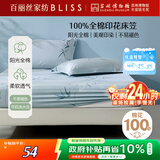 百丽丝水星家纺出品全棉床笠纯棉床单床笠罩单件全包床笠床垫保护套