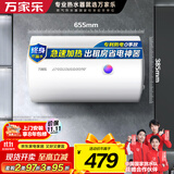 万家乐【节能大师D50-H111B(S)安全耐用】电热水器50升 专利防漏电2200W速热大水量储水式小型家用