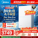美的燃气热水器【一级能效无冷凝管M10S 增压款】无冷感7A恒温 静音下置风机 白色 国补20% M10S Max