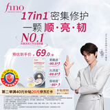 FINO芬浓浓厚美容液发膜密集滋养护理装10g*8修护发丝旅行热门商品