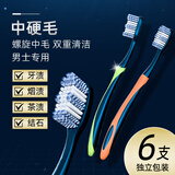 BRUSHING BEAR中硬毛牙刷高档螺旋刷丝去牙渍成人家庭装家用男女士专用6支装