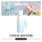 OUDON定制款-单拍不发货 磁吸款-冰川蓝550ml