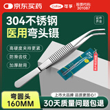 可孚 医用镊子弯圆头160mm拔毛手术夹子组织夹持捏手术拆线换药用工具