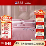 富安娜床上四件套纯棉60s贡缎床品套件高档素绣单双人被套床单203*229cm