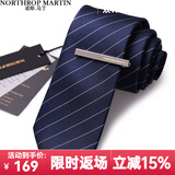 诺斯.马丁高端领带男士商务蓝色条纹手打含领带夹学院风新郎结婚礼物盒高级 蓝色（含领带夹）