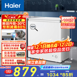 海尔（Haier）100/142/200升一级能效低霜家用冰柜 冷藏柜冷冻柜小冰柜家用商用母乳租房小型冰箱冷柜以旧换新 减霜80% BC/BD-200GHW9D 200L