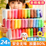 金值【3C安全认证 加量80%】24色超轻粘土 儿童幼儿园彩泥橡皮泥红色黏土幼儿大包装环保手办diy材料包