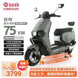 台铃电动摩托车苍穹75公里长续航电动车1200W高速电摩石墨烯电池72V23Ah松霜绿