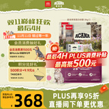 愛肯拿（ACANA）猫粮 幼猫干粮 低敏无谷高蛋白进口全价通用粮1.8kg*2效期26/7