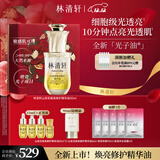 林清轩山茶花焕亮修护精华油30ml 修护保湿焕亮紧致 生日礼物