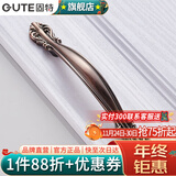固特（GUTE） 欧式柜门抽屉橱柜红琥珀拉手/门把手   6106 红古铜 64mm孔距  （总长115mm）