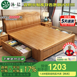 沐晨 床 实木床1.8x2米现代中式主卧大床高箱可储物家用单双人床婚床 榉木色 单床 1500mm*2000mm 框架床