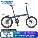 永久20英寸禧玛诺转把7速折叠自行车女式成人学生儿童城市单车 黛蓝