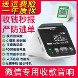 lieve微信收款音响官方收钱码语音播报器自带网络可选择支付宝二合一收款付款专用音箱不限距离无需手机 屏幕版微信专用【可查账长待机】